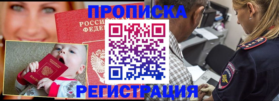 временная регистрация поиск в Катав-Ивановске