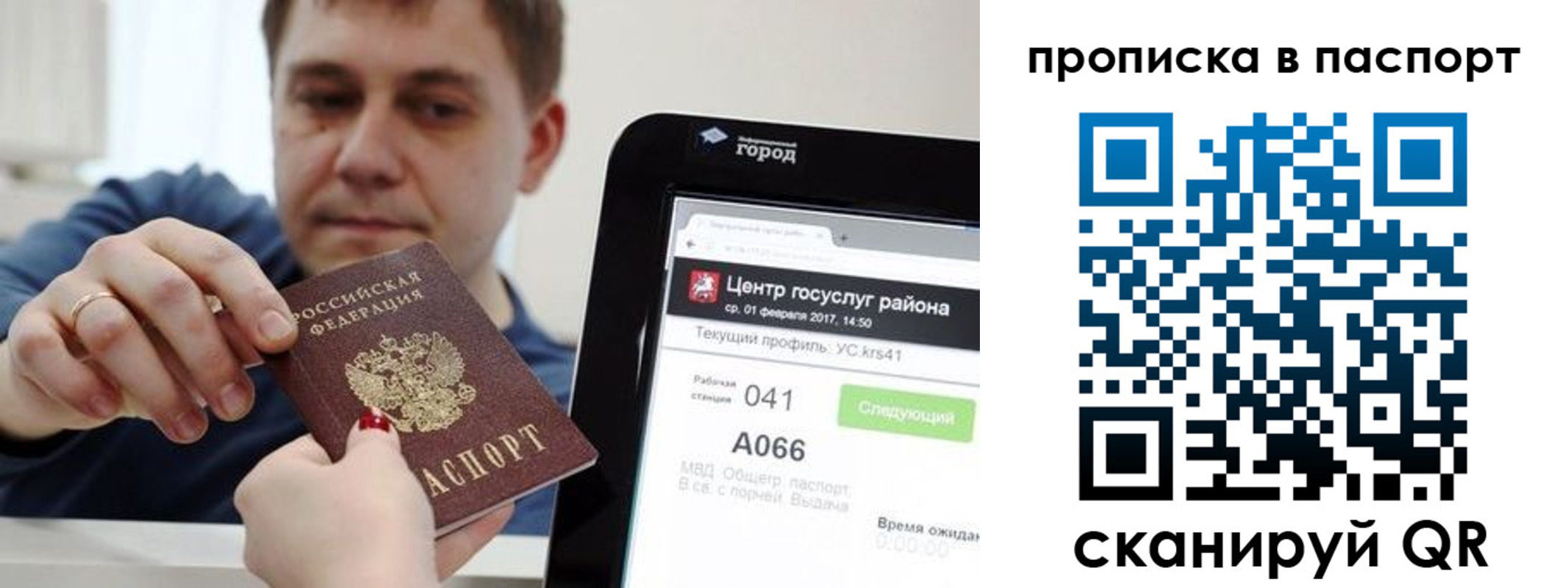 прописка в квартире в Катав-Ивановске
