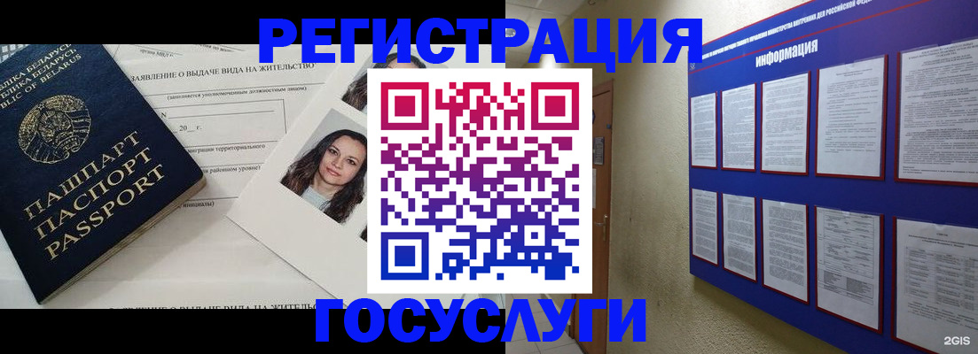 временная регистрация для всех в Катав-Ивановске