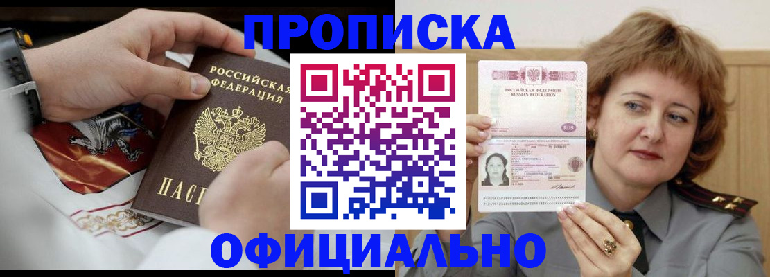 временная регистрация надежно в Катав-Ивановске