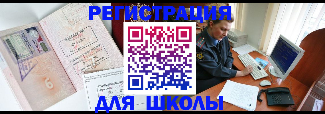 временная регистрация купить в Катав-Ивановске