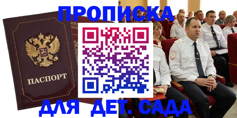 найти адрес прописки в Катав-Ивановске