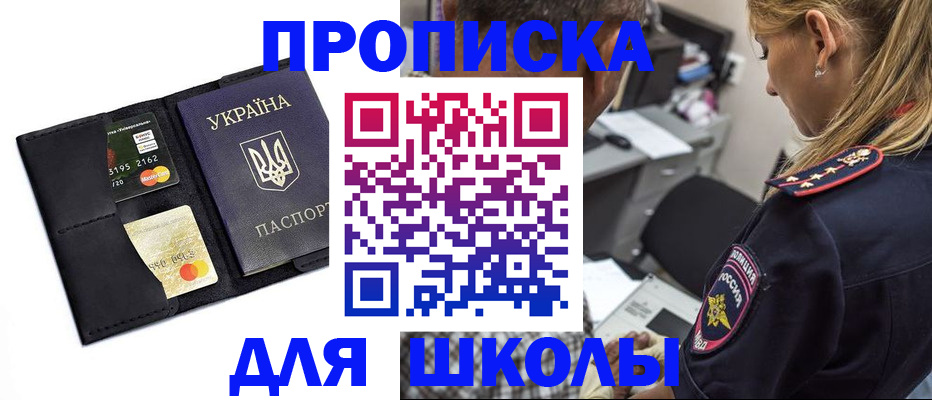 прописка иностранных граждан в Катав-Ивановске