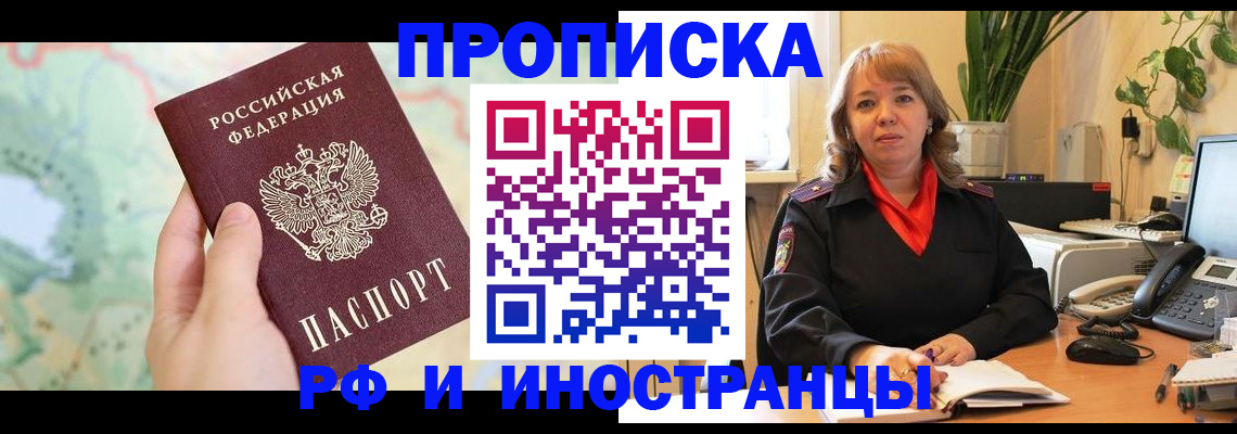 прописка для школы в Катав-Ивановске